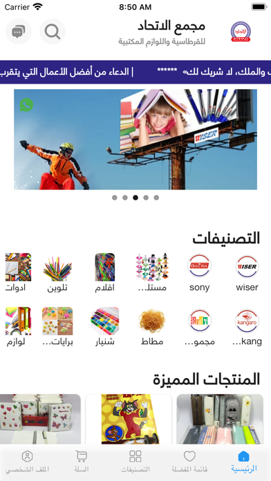 Itehad Library Screenshot