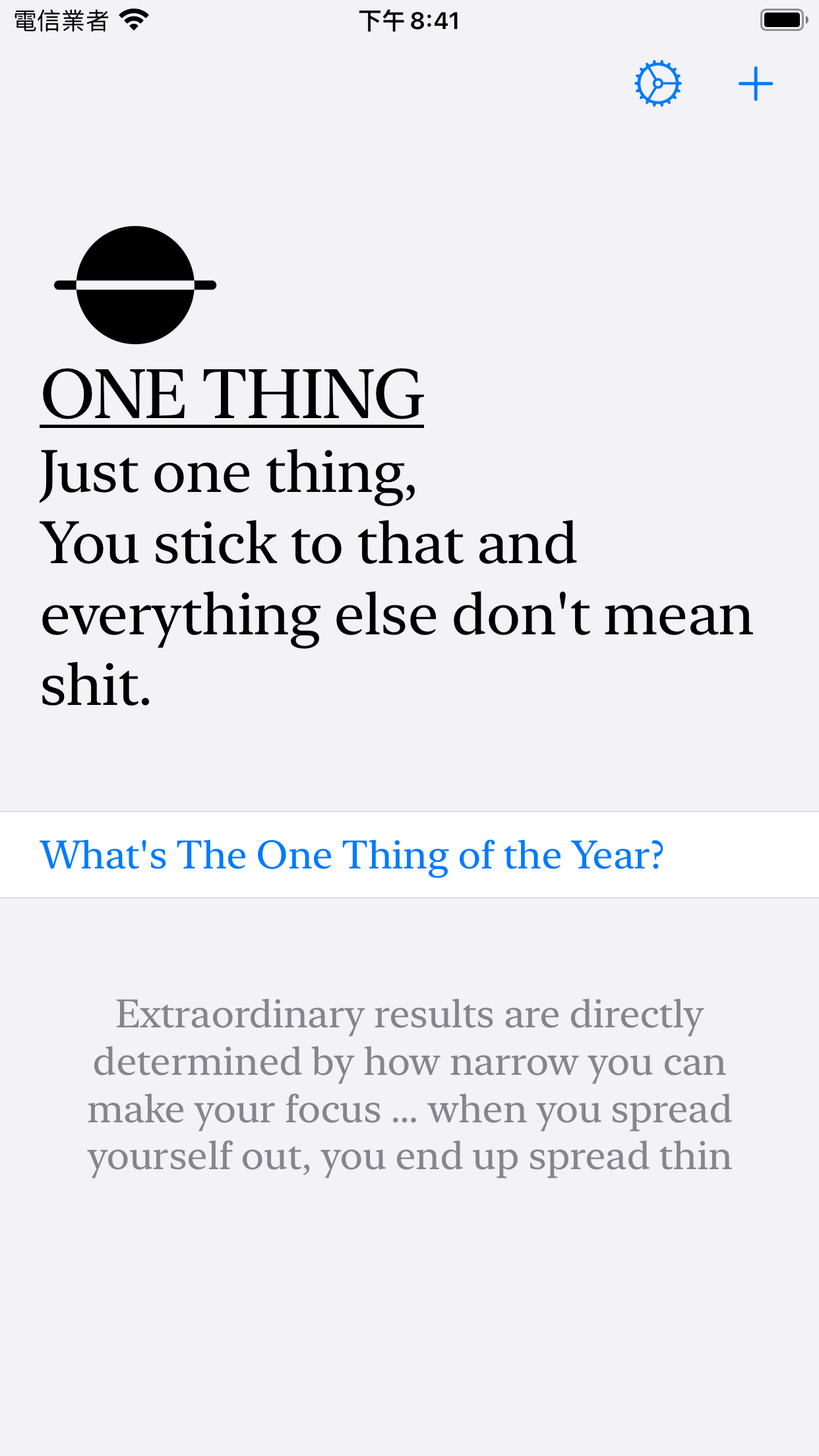 -OneThing-