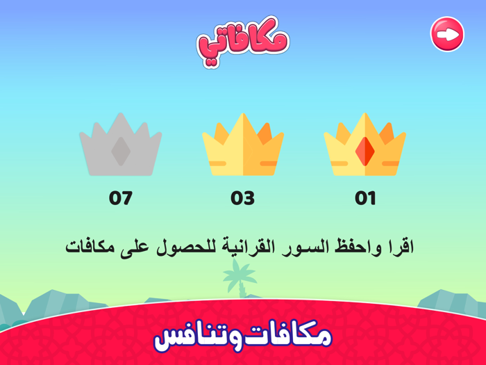 معلم القرآن الكريم