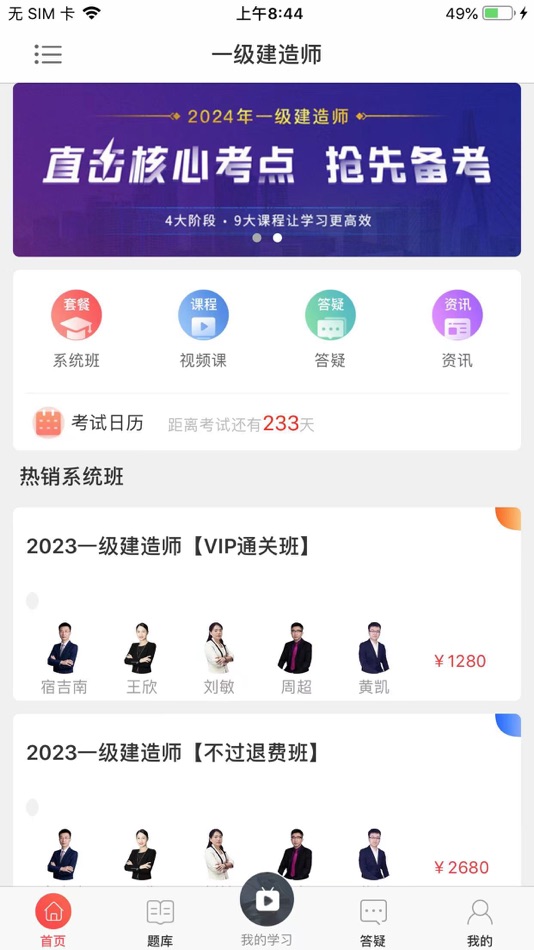 #1. 菜瓜网校 (iOS) 由: Beijing Tianhua Online Education Technology Co. Ltd.