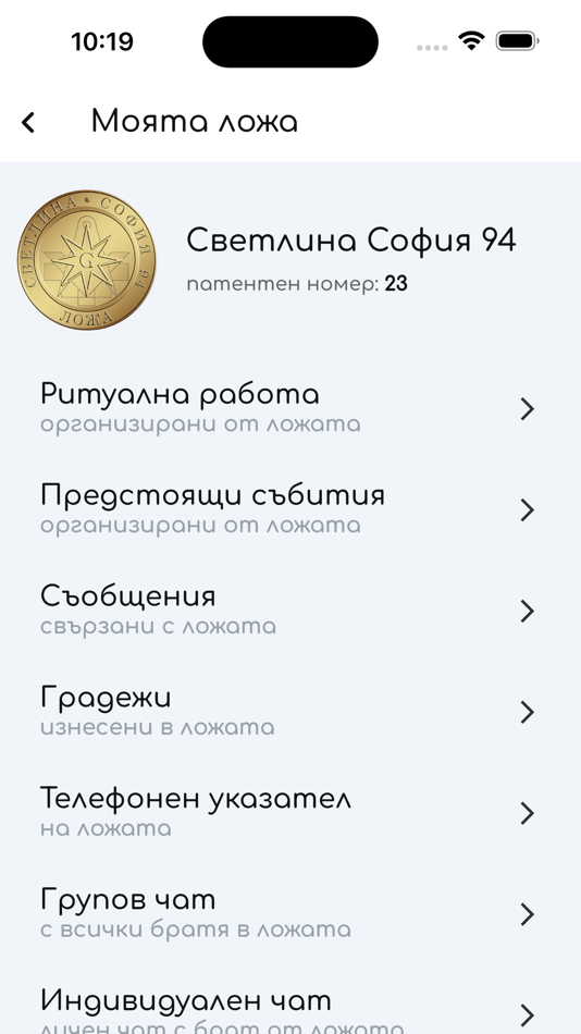 #7. UGLB (iOS) 由: Georgi Gabrovski