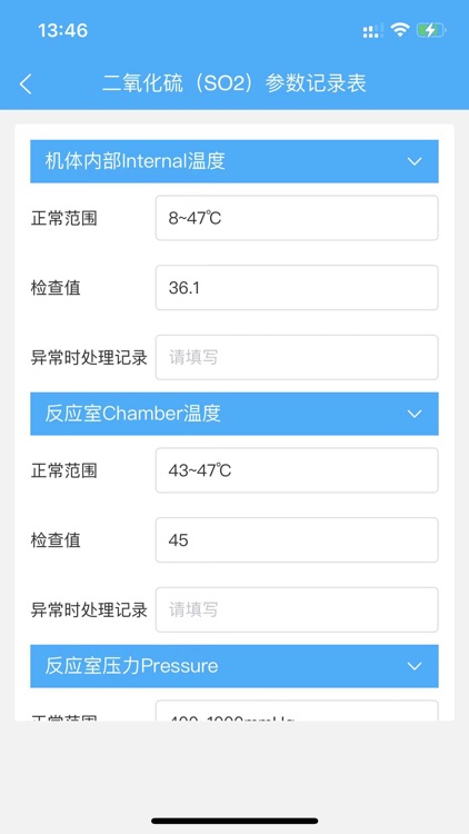 智能运维一体化平台 screenshot-6