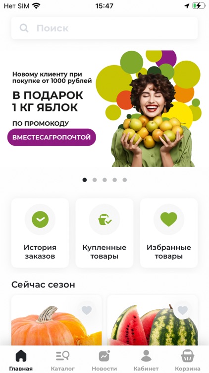 Агропочта