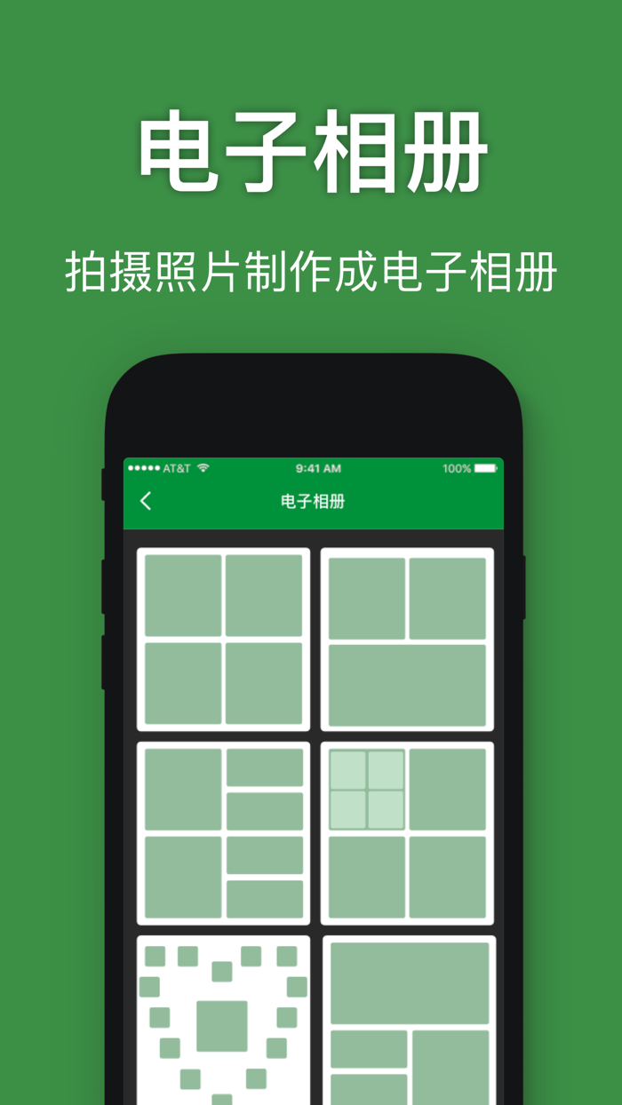 手机扫描王-实景测量物体距离and一键统计建材数据