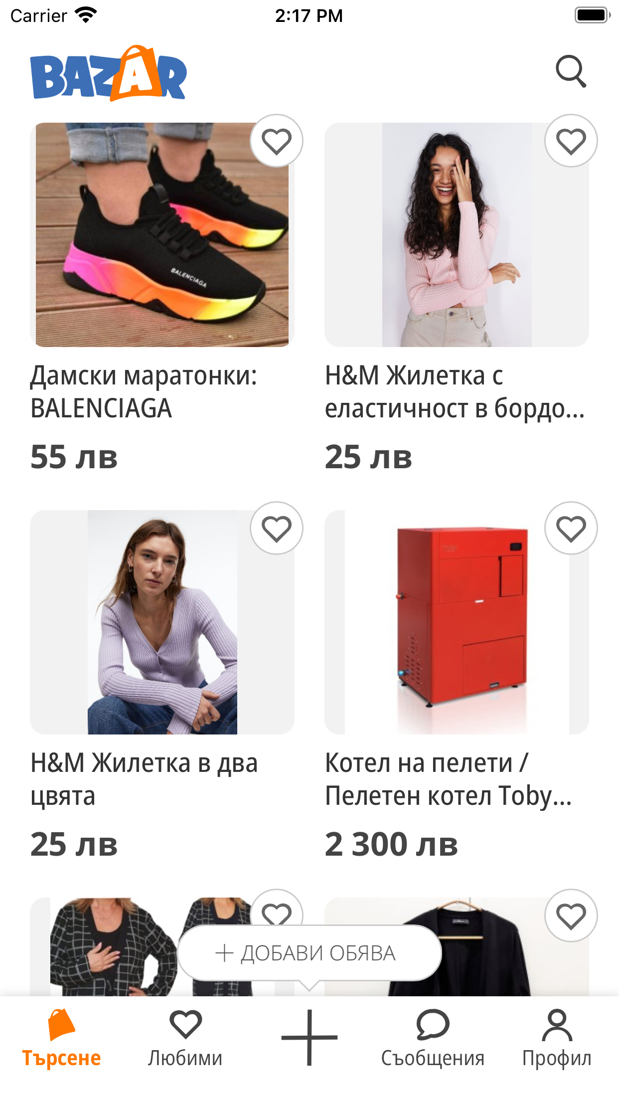bazar.bg - Безплатни обяви