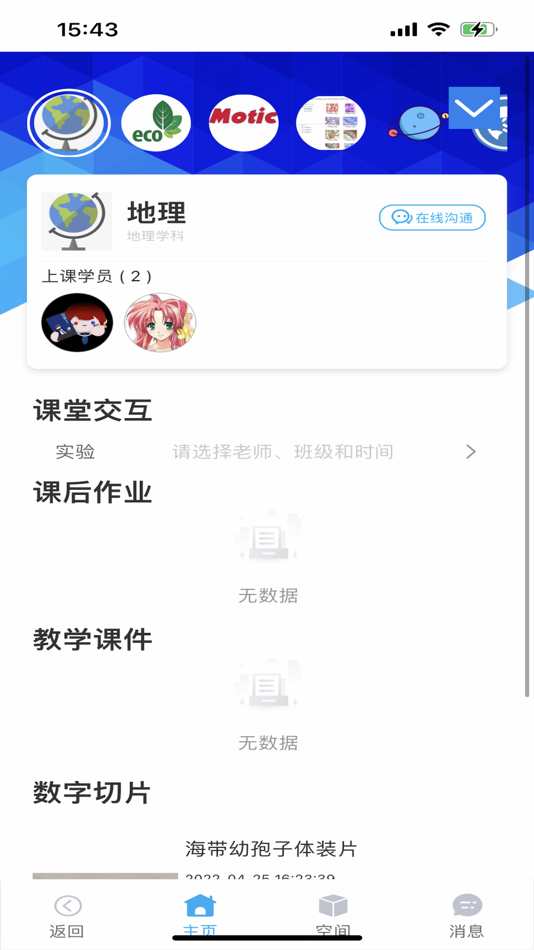 #2. MoticNetCloud (iOS) Tekijänä: Motic China Group Co., Ltd.