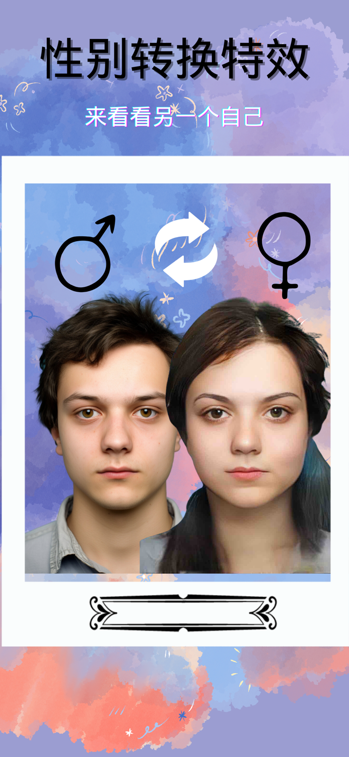 趣味画师 智能证件照漫画头像