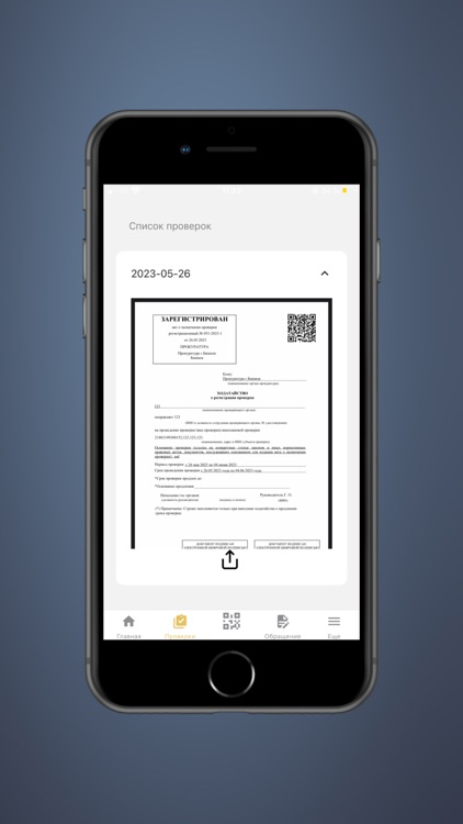 Бизнести Коргоо screenshot-4