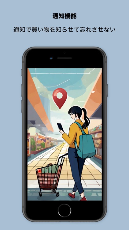 RemindCart-忘れさせない買い物リストアプリ-