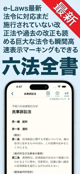 Game screenshot 六法 mod apk