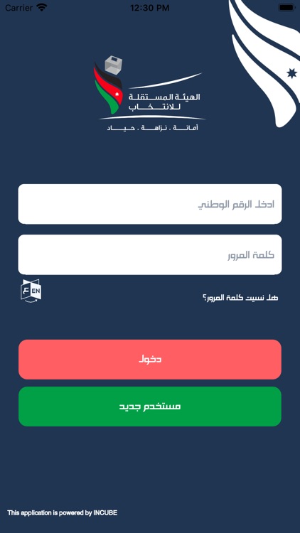 أنا أشارك جامعات - IEC