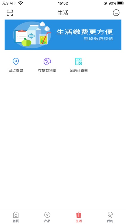 鄂托克前旗蒙银村镇银行