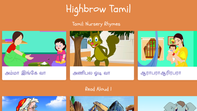 Highbrow Tamil Screenshot