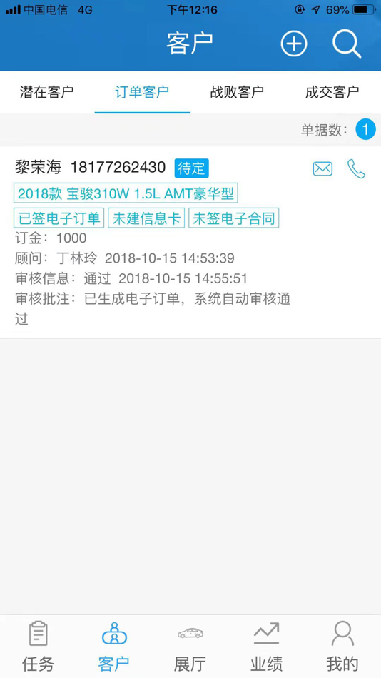 #2. 销售管理助手 (iOS) بواسطة: Zhejiang Zhuo'Er Software Co., Ltd.
