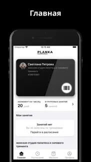 planka iphone screenshot 1