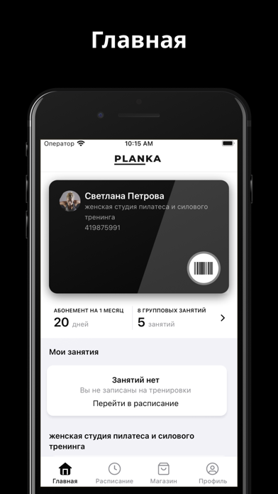 PLANKA Screenshot