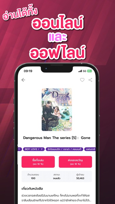 2read - หนังสือและนิยายออนไลน์ Screenshot