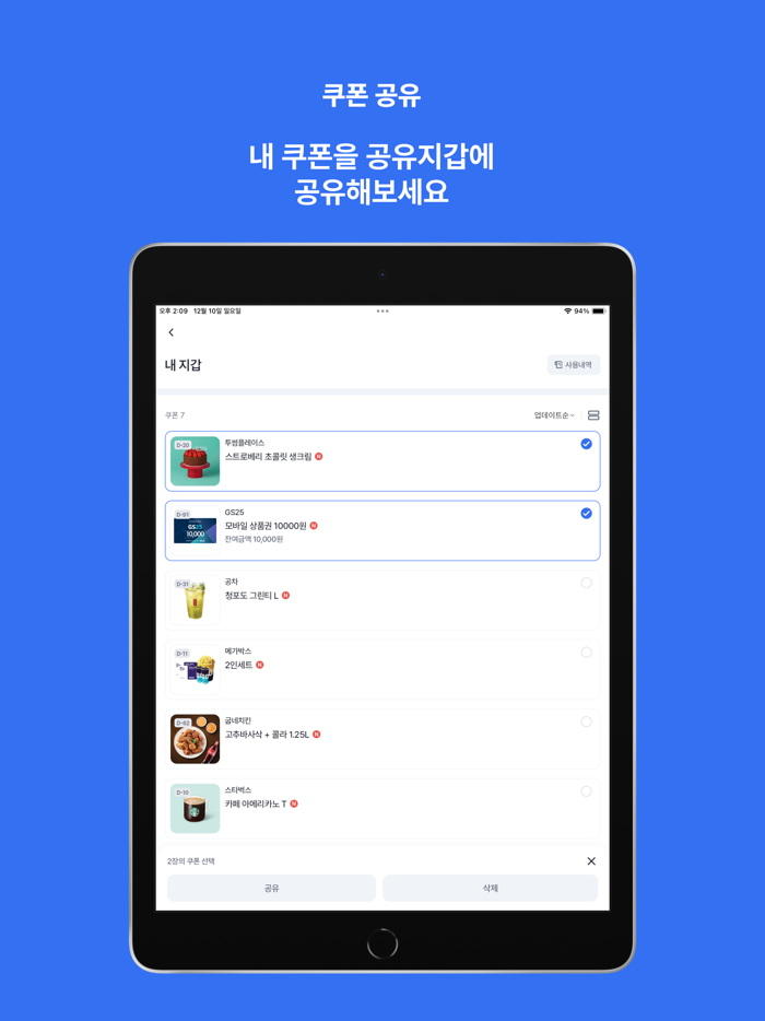 투게더 - ToGather