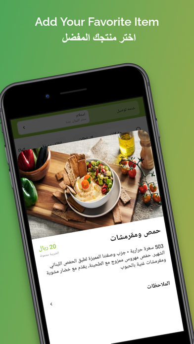 Zaatar w Zeit زعتر وزيت Screenshot