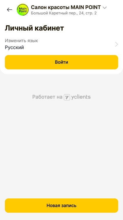 Main Point screenshot-3