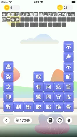 Game screenshot 成语发烧友 apk