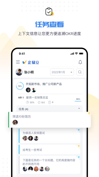 企易立 screenshot-4