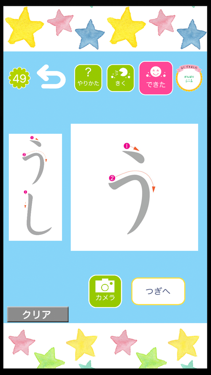 学研の幼児ワーク　できるかな～もじかずちえ