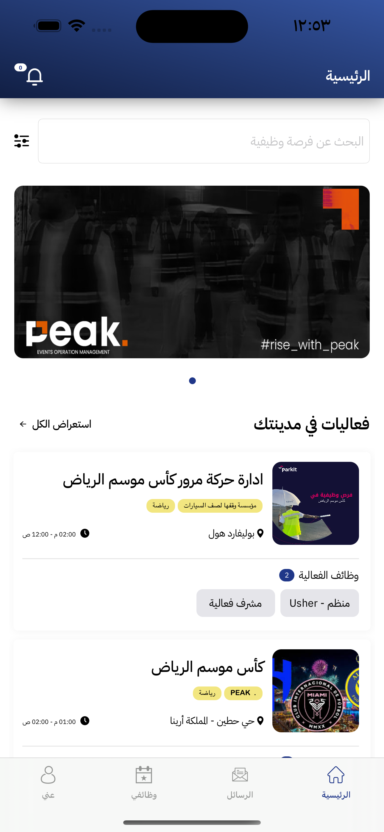 همتك للتنظيم