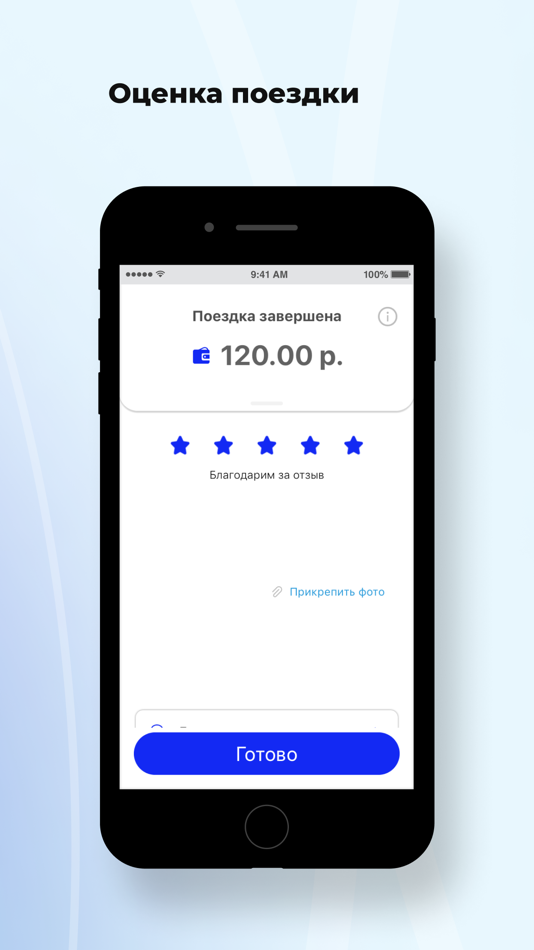 #7. Такси Русь Краснодарский край (iOS) بواسطة: Yulia Maslova