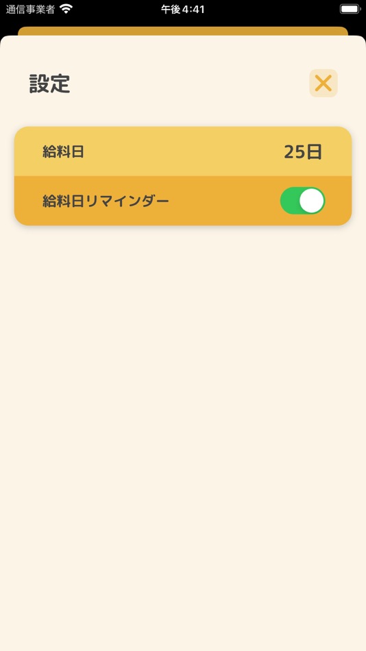 #4. アルバイトの給料計算 (iOS) 게시자: SHIBO QIN