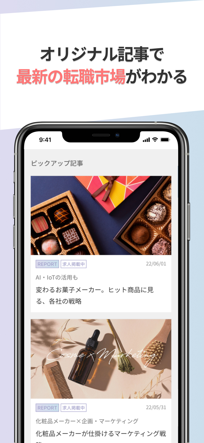 転職ならAMBI-若手ハイキャリアの転職・正社員の求人