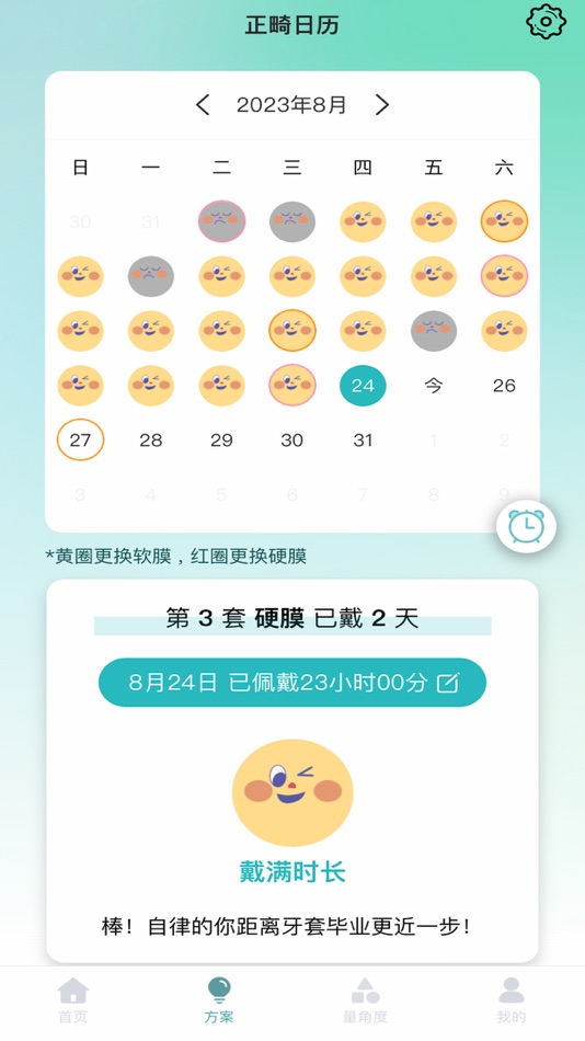 #2. 极牙 (iOS) 由: Nanjing qianzhige Information Technology Co., Ltd