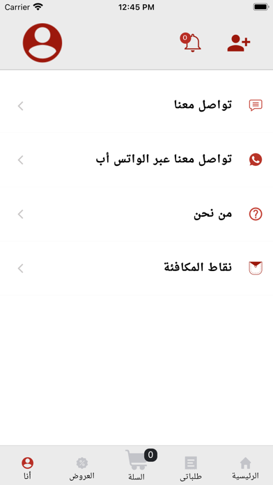 نادى الكتاب Screenshot