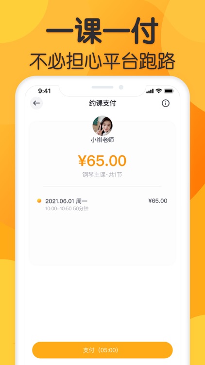 来音练琴-全乐器陪练教学平台