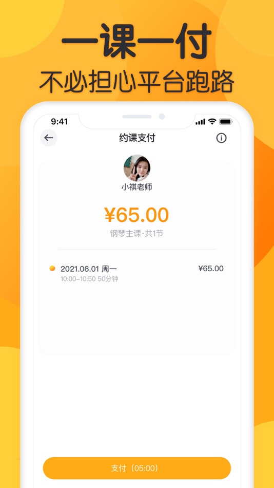 #3. 来音练琴-全乐器陪练教学平台 (iOS) 게시자: 北京夕航科技有限公司