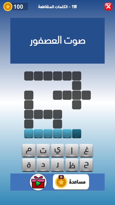 كراش الكلمات المتقاطعه Screenshot