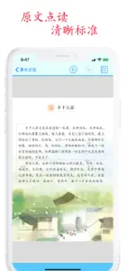 Primary Chinese Book 4B screenshot #6 for iPhone