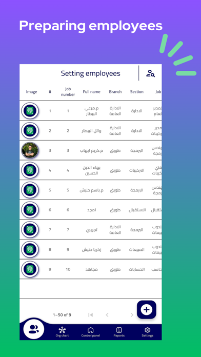 تواجد للحضور والانصراف Screenshot