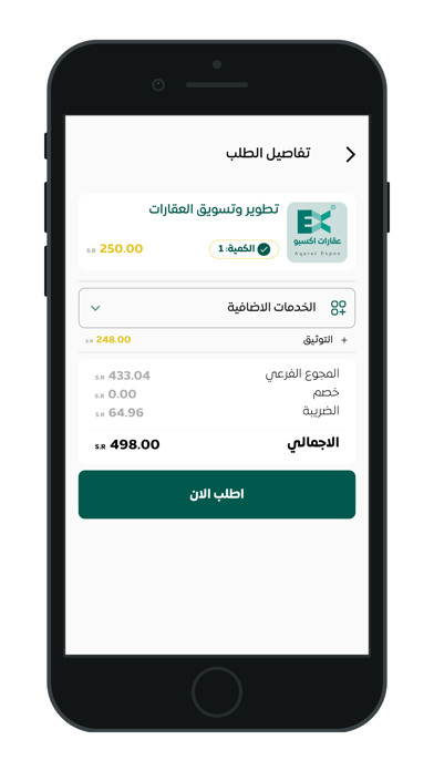 عقارات اكسبو Screenshot