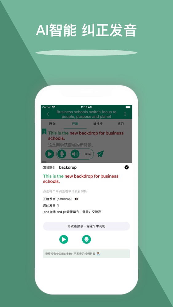 ce6分钟英语 英语新闻视频学英语app For Iphone Free Download ce6分钟英语 英语新闻视频学英语for Iphone At Apppure ce6分钟英语 英语新闻视频学英语app For Iphone Free Download ce6分钟英语 英语新闻视频学英语for Iphone At Apppure
