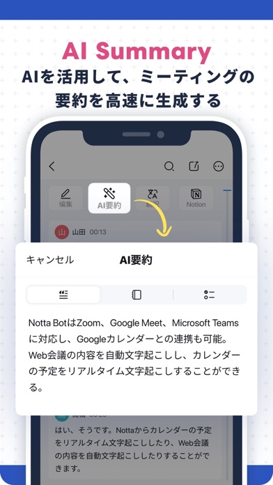 Notta-自動文字起こし･日本語の音声をテキスト変換のおすすめ画像4