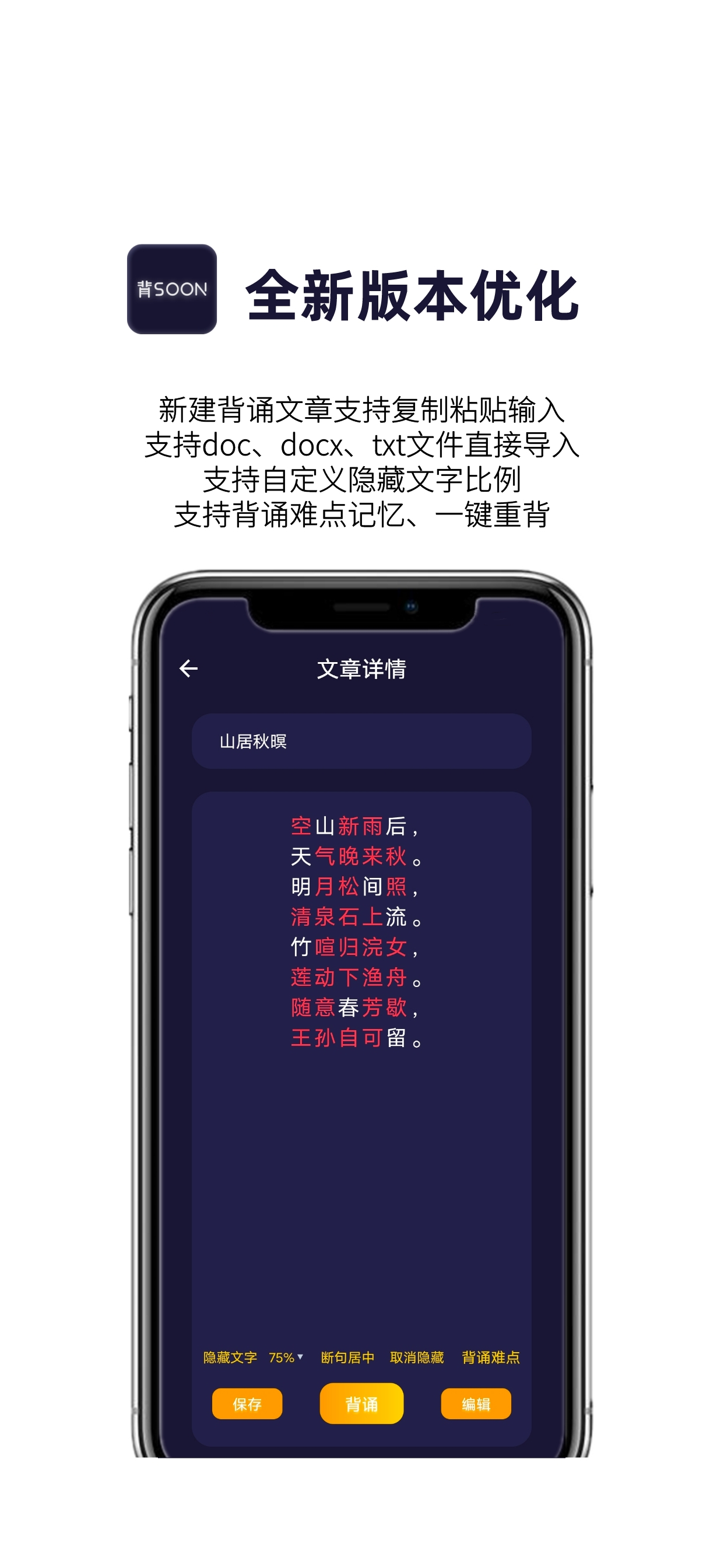 爱背诵