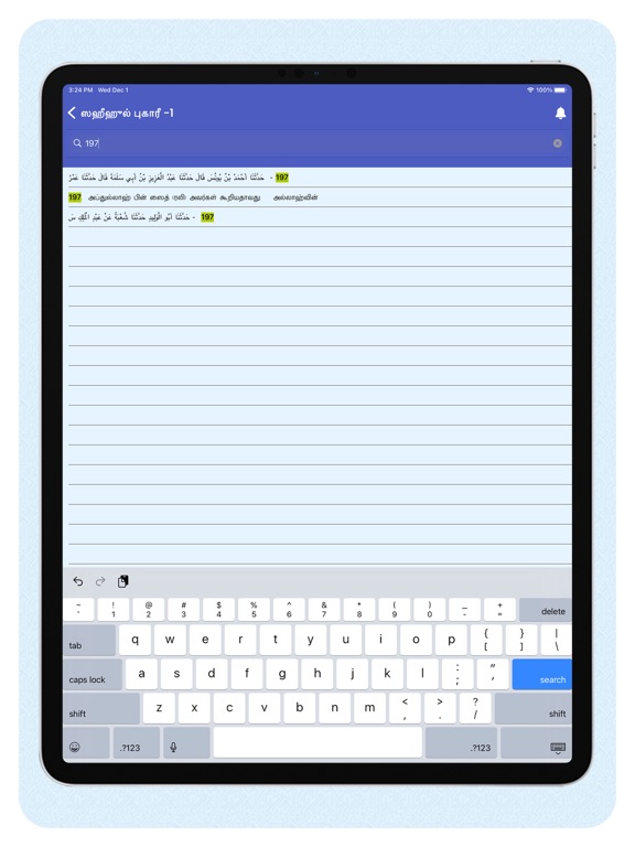 RAHMATH PATHIPPAGAM iPad screenshot 6 - Book app