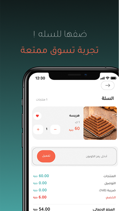 Gannet Elfawakeh - جنة الفواكة Screenshot