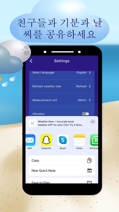 날씨 - 일기 예보 및 일출 일몰 앱 - Weather PC 용