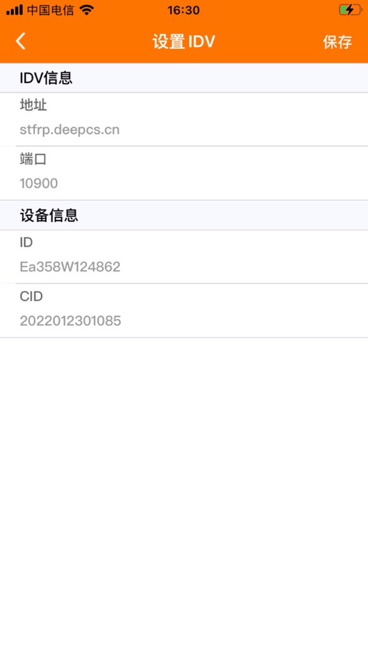 #2. 深腾云服VDI (iOS) 由: 深圳市深腾云服信息技术有限公司
