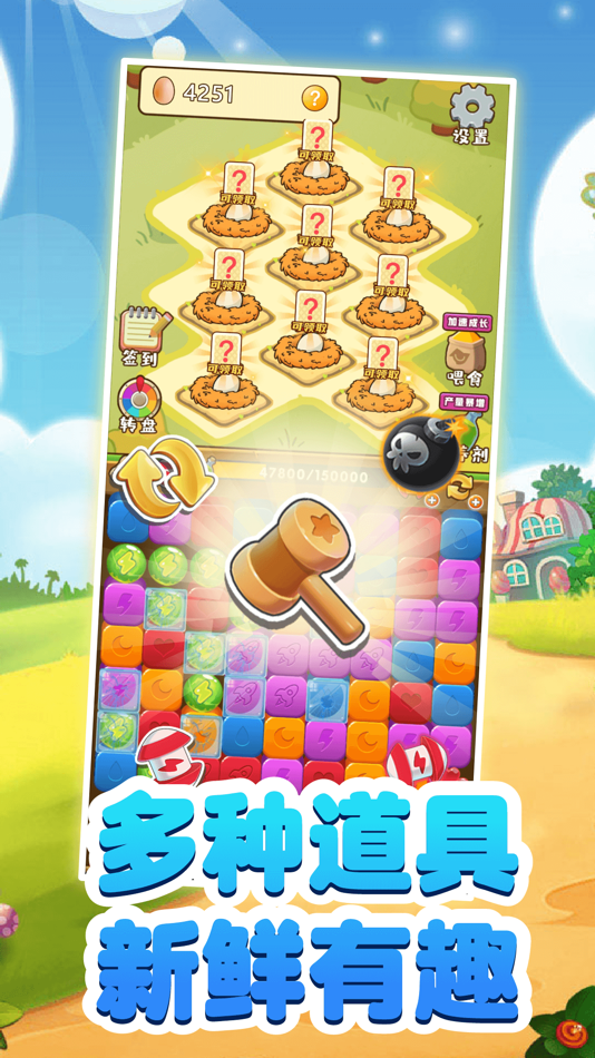 #3. 小鸡爱消除-消消乐 (iOS) By: 厦门橙裂科技有限公司