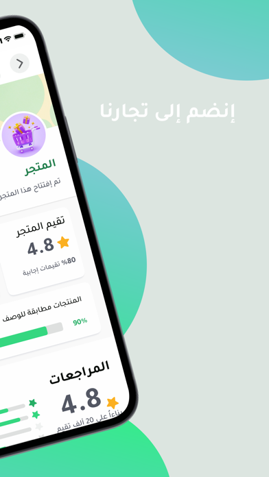 SELLFORA | سيلفورا Screenshot