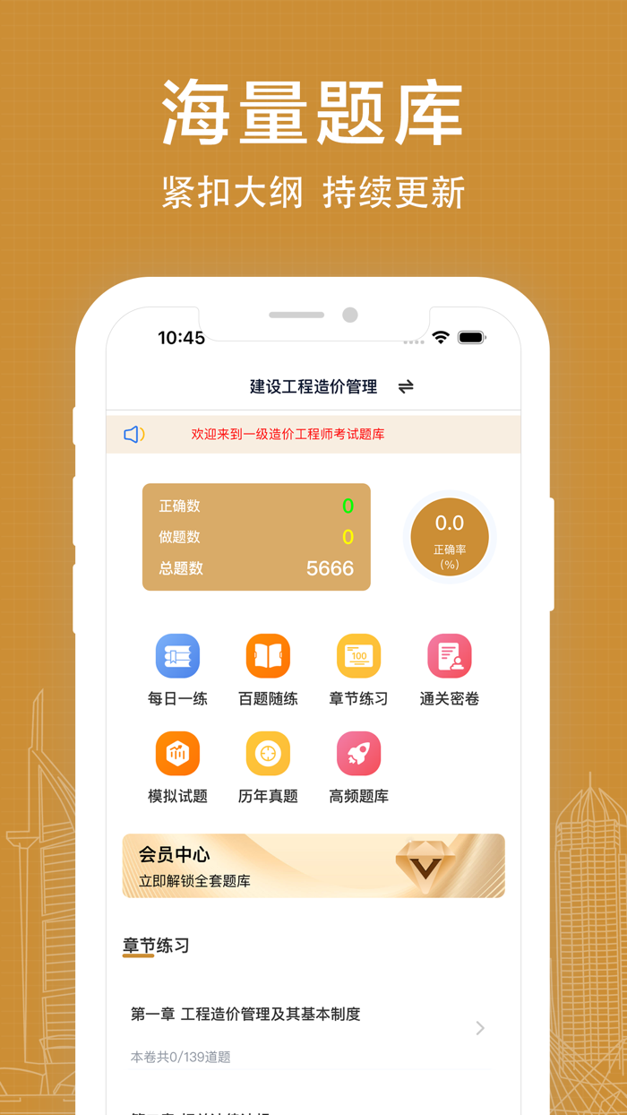 一级造价工程师易题库-2025一级造价师考试题库