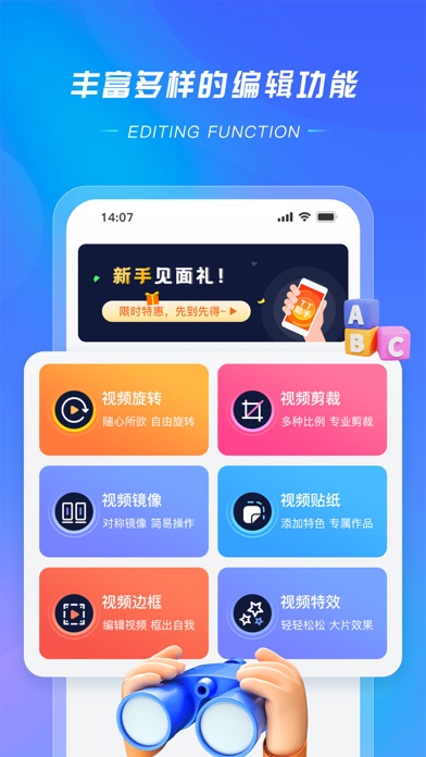 TT助手-海外短视频运营 Screenshot